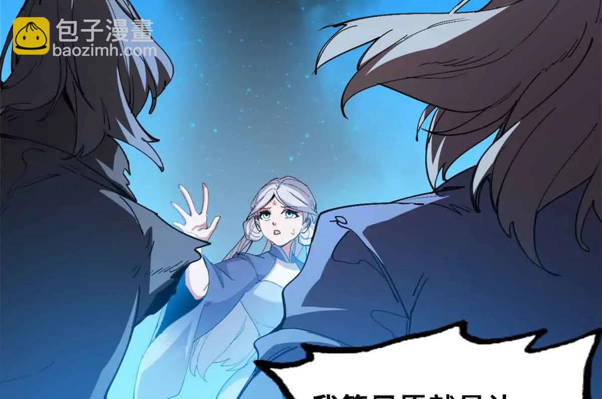 超神寵獸店 - 165 劍(2/2) - 5