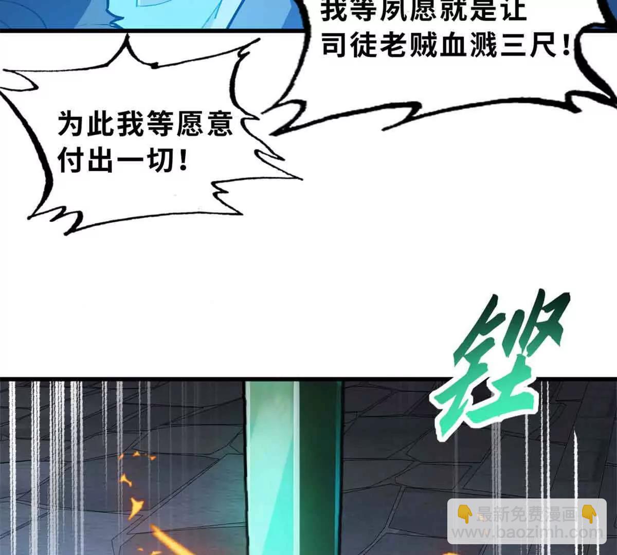 超神寵獸店 - 165 劍(2/2) - 6