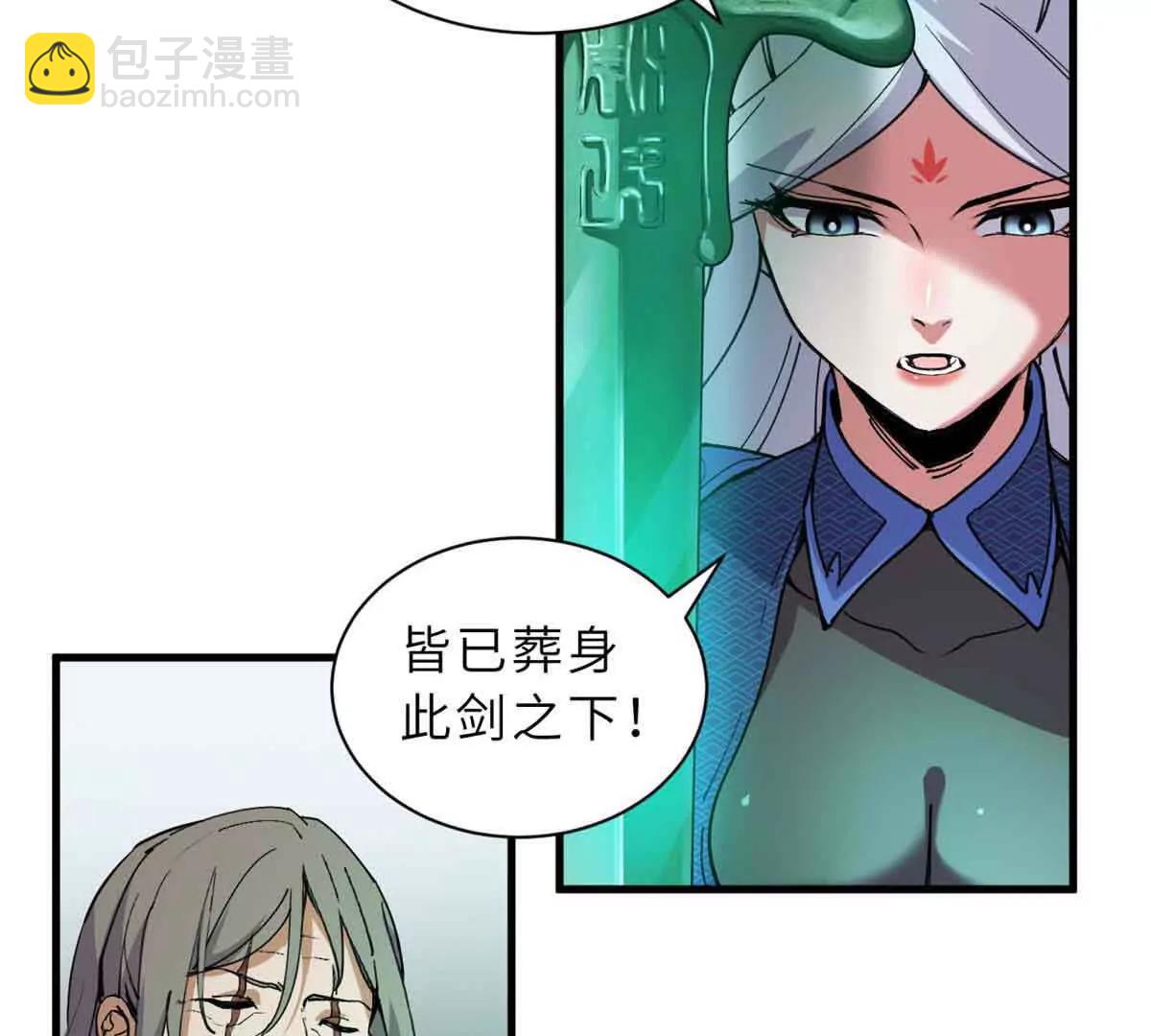 超神寵獸店 - 165 劍(2/2) - 2