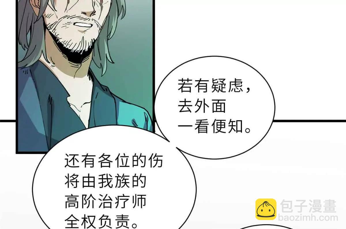 超神寵獸店 - 165 劍(2/2) - 3