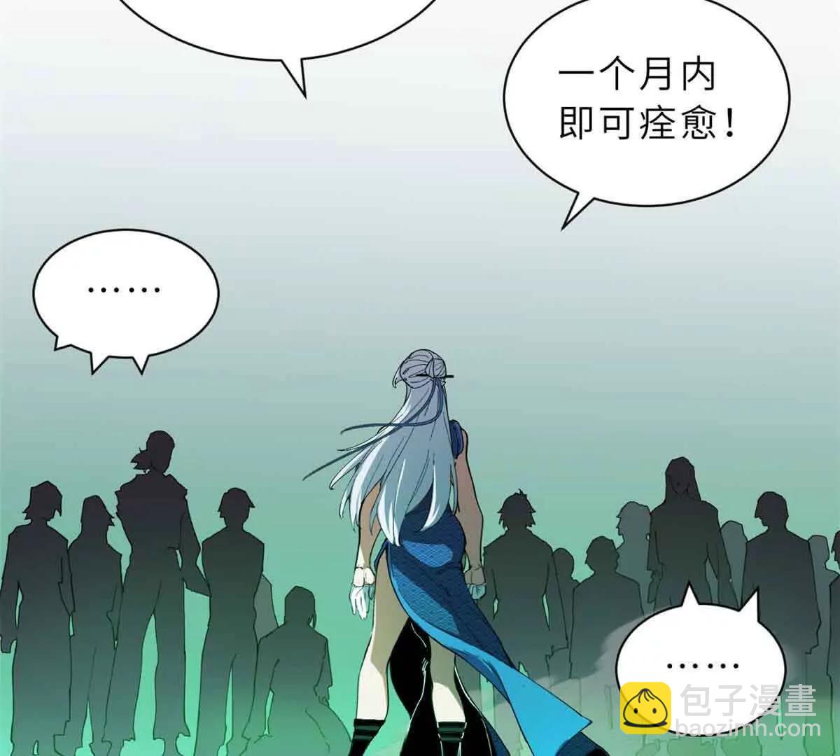 超神寵獸店 - 165 劍(2/2) - 4