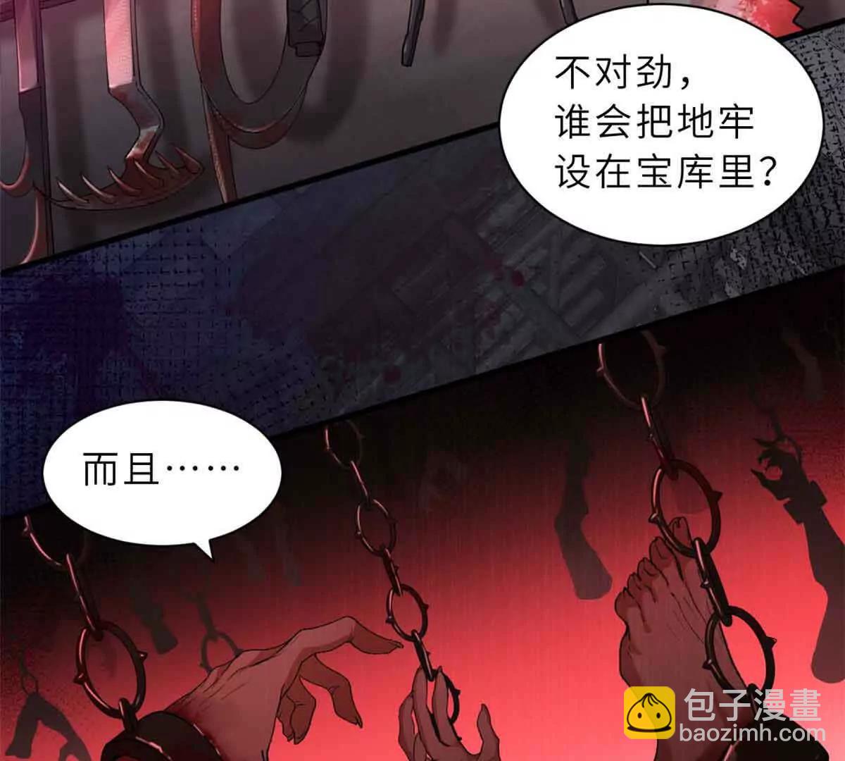 超神寵獸店 - 165 劍(1/2) - 6