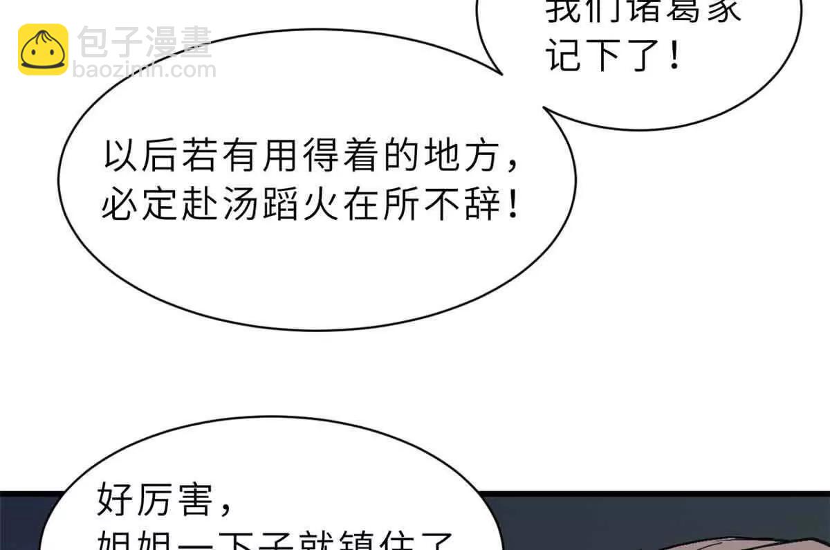 超神寵獸店 - 165 劍(2/2) - 7