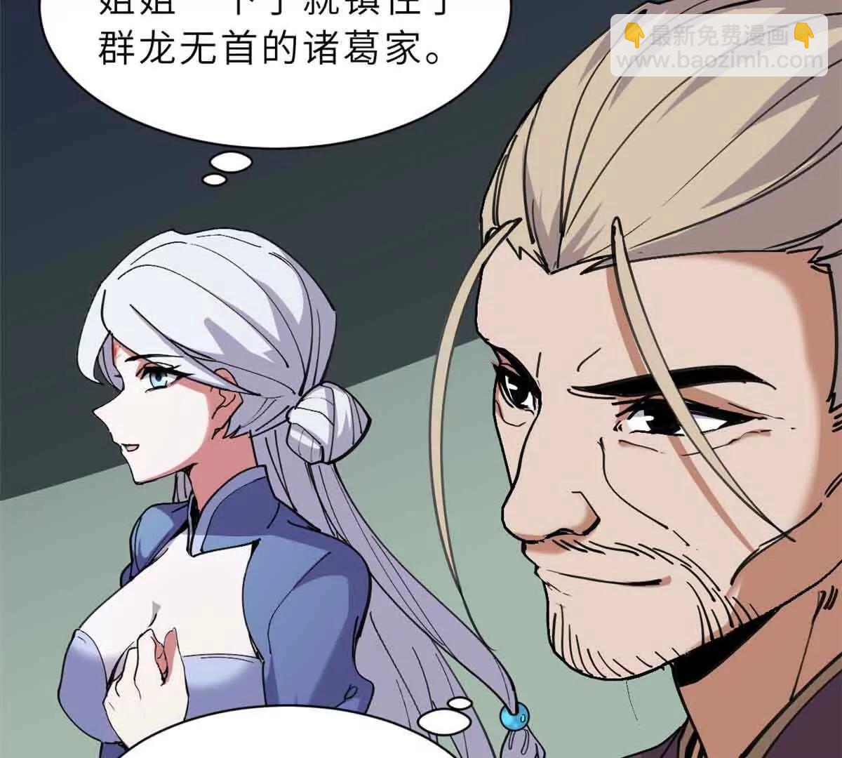 超神寵獸店 - 165 劍(2/2) - 8