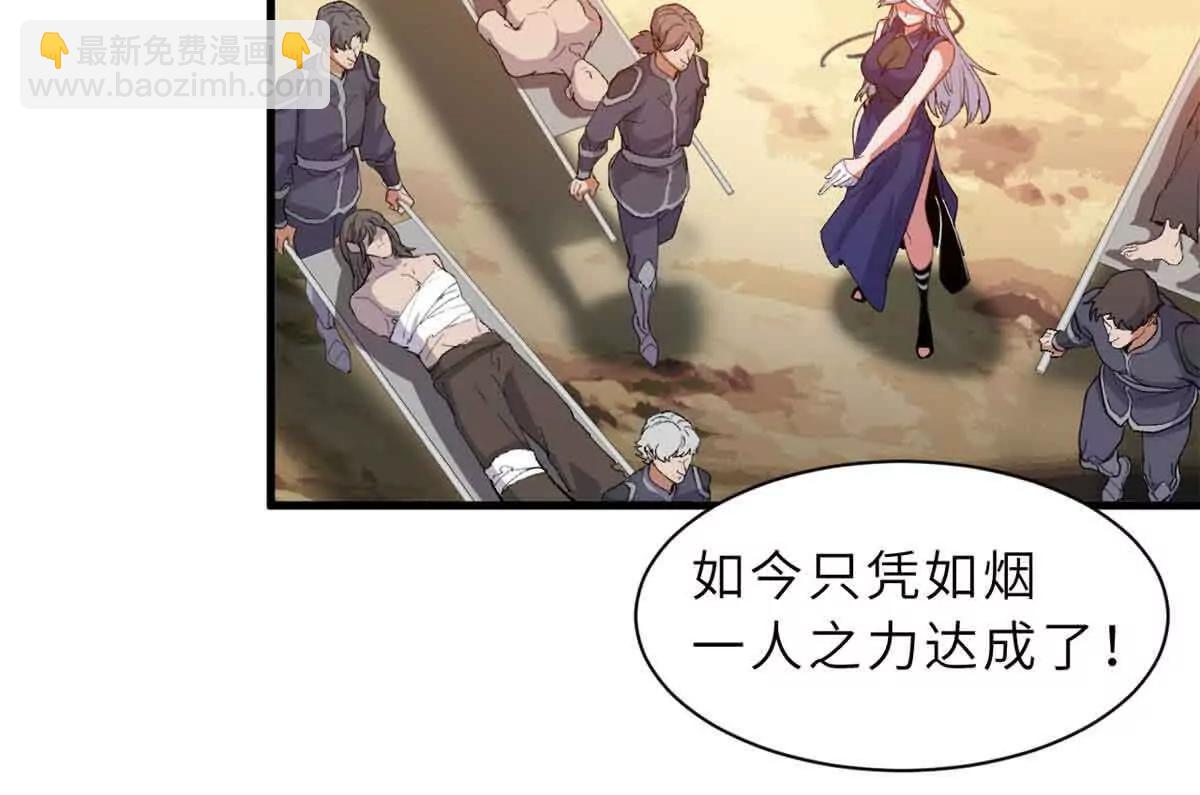 超神寵獸店 - 165 劍(2/2) - 3