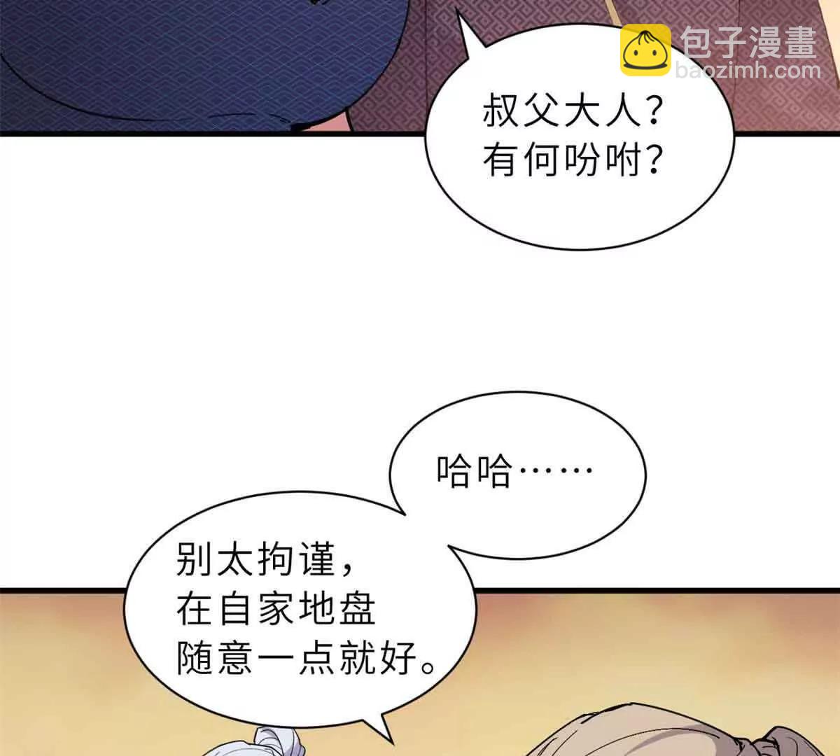 超神寵獸店 - 165 劍(2/2) - 8