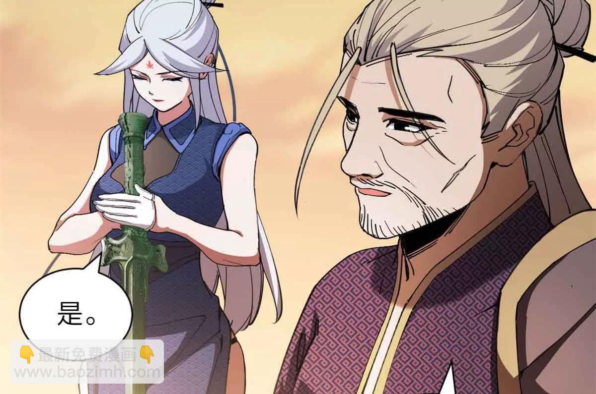 超神寵獸店 - 165 劍(2/2) - 1