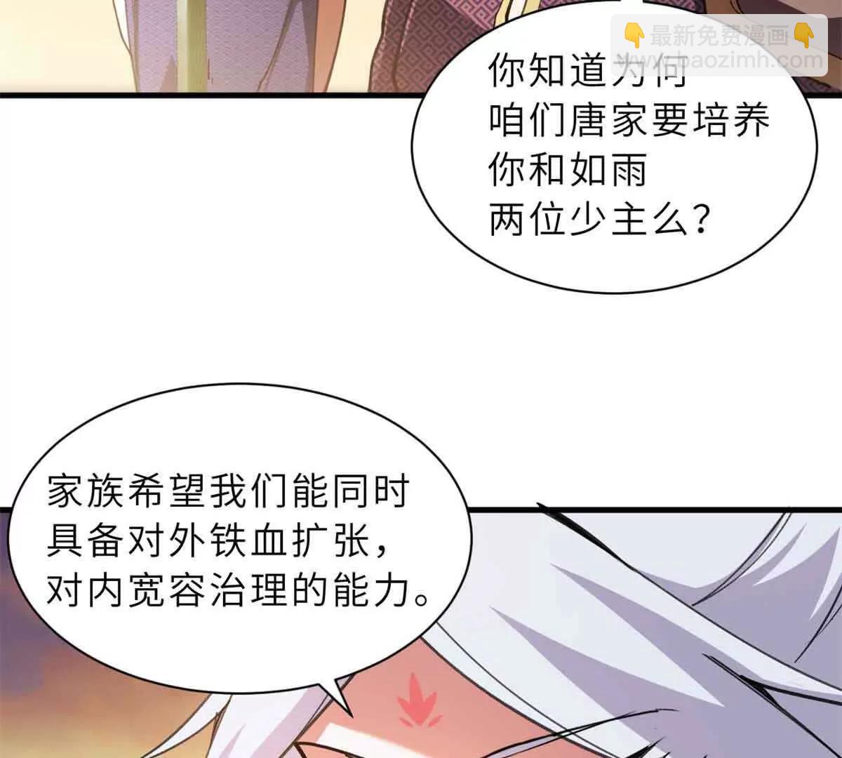 超神寵獸店 - 165 劍(2/2) - 2