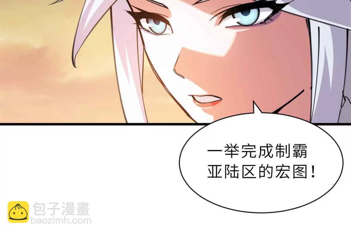 超神寵獸店 - 165 劍(2/2) - 3