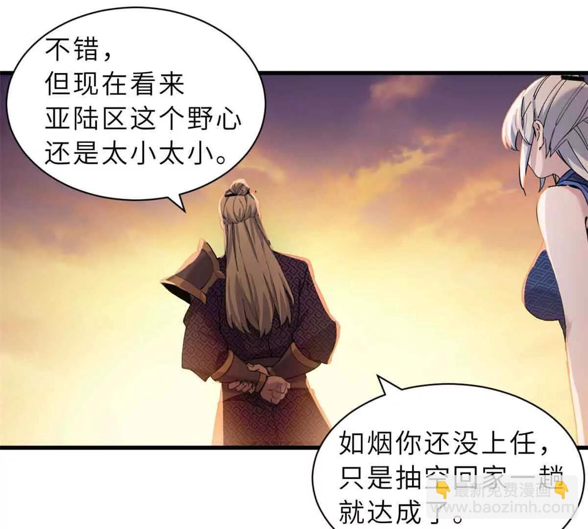 超神寵獸店 - 165 劍(2/2) - 4