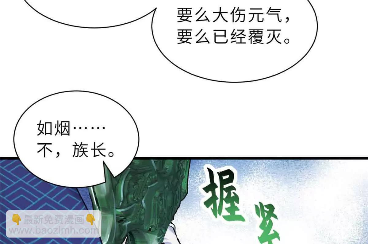 超神寵獸店 - 165 劍(2/2) - 7