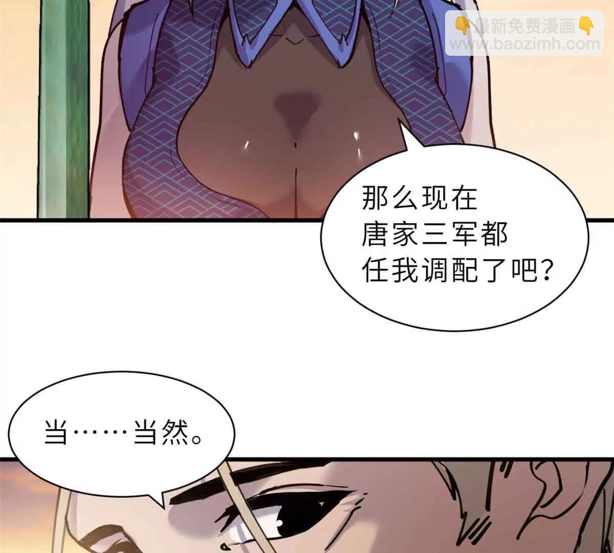 超神寵獸店 - 165 劍(2/2) - 2