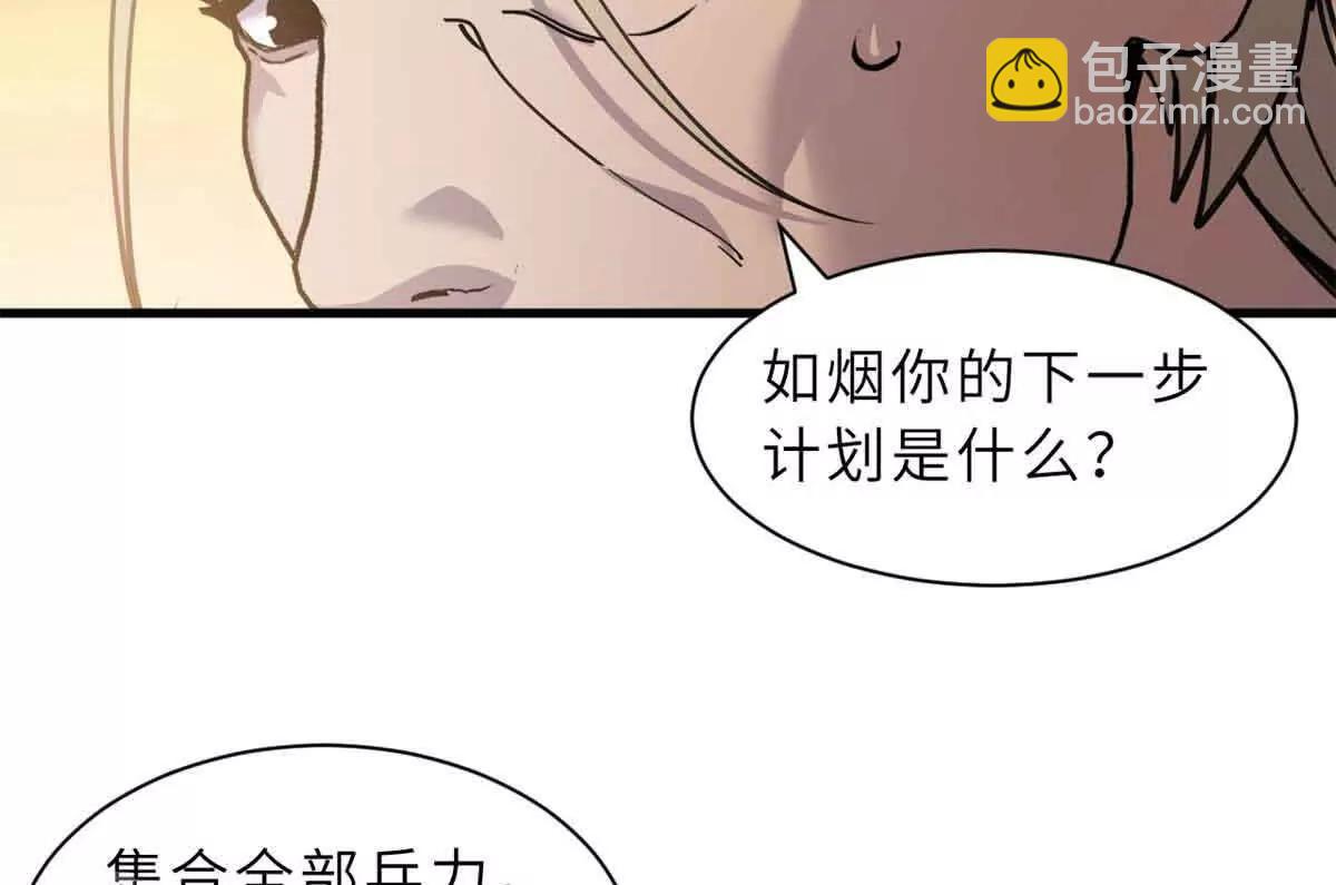 超神寵獸店 - 165 劍(2/2) - 3