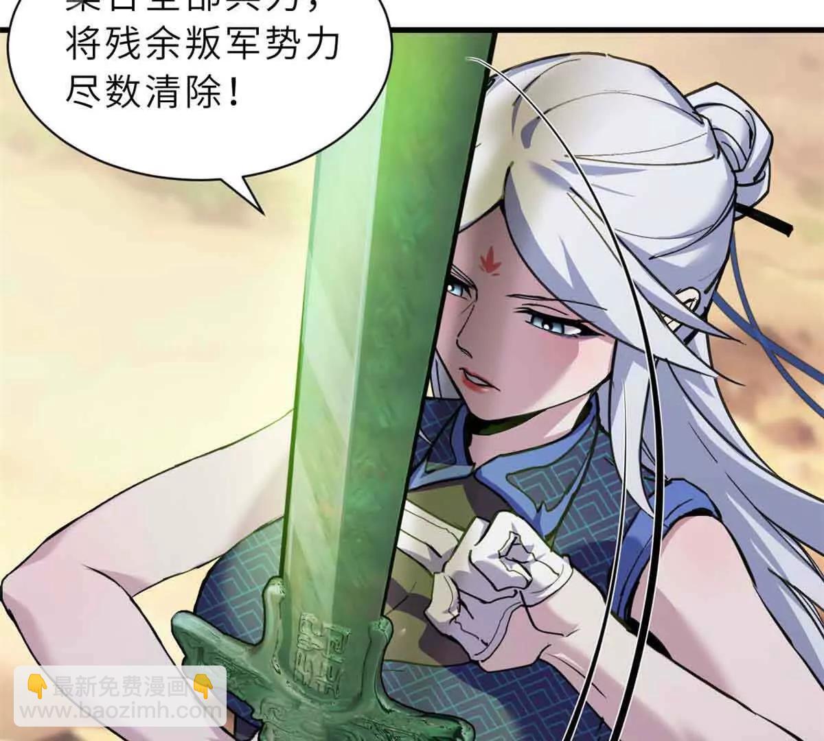 超神寵獸店 - 165 劍(2/2) - 4