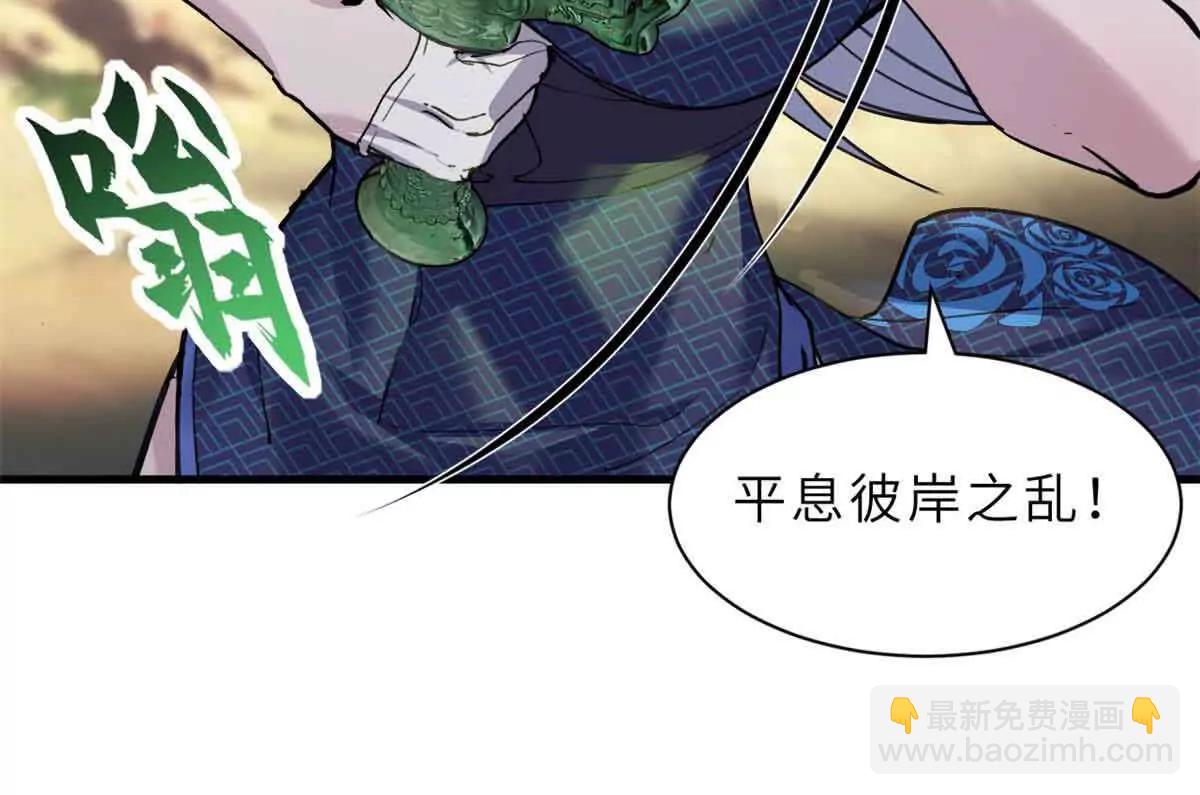 超神寵獸店 - 165 劍(2/2) - 5