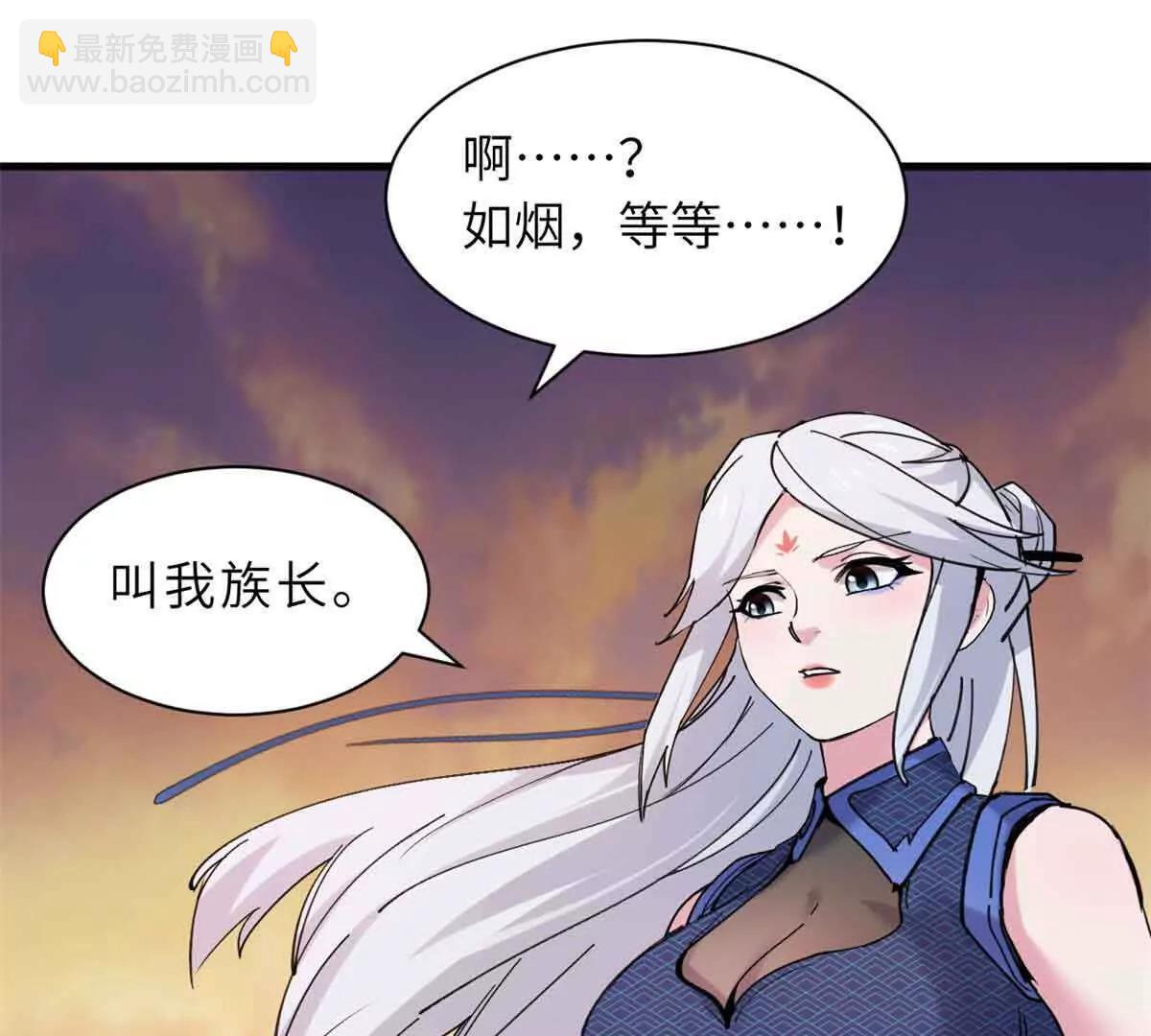 超神寵獸店 - 165 劍(2/2) - 6