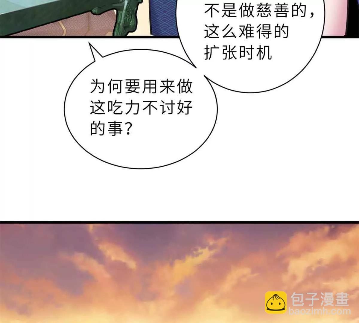 超神寵獸店 - 165 劍(2/2) - 8