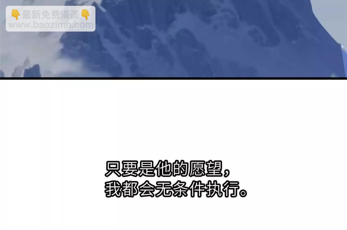 超神寵獸店 - 165 劍(2/2) - 3