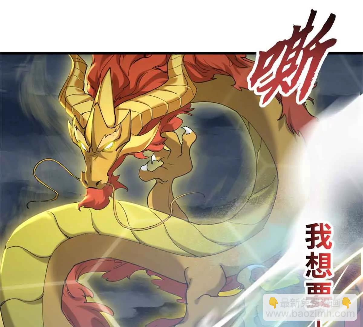 超神寵獸店 - 165 劍(2/2) - 4