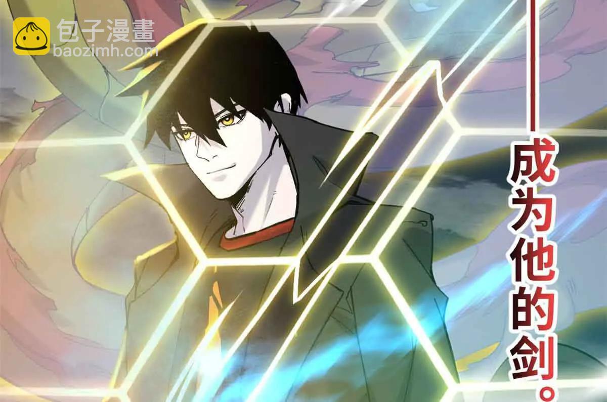 超神寵獸店 - 165 劍(2/2) - 5