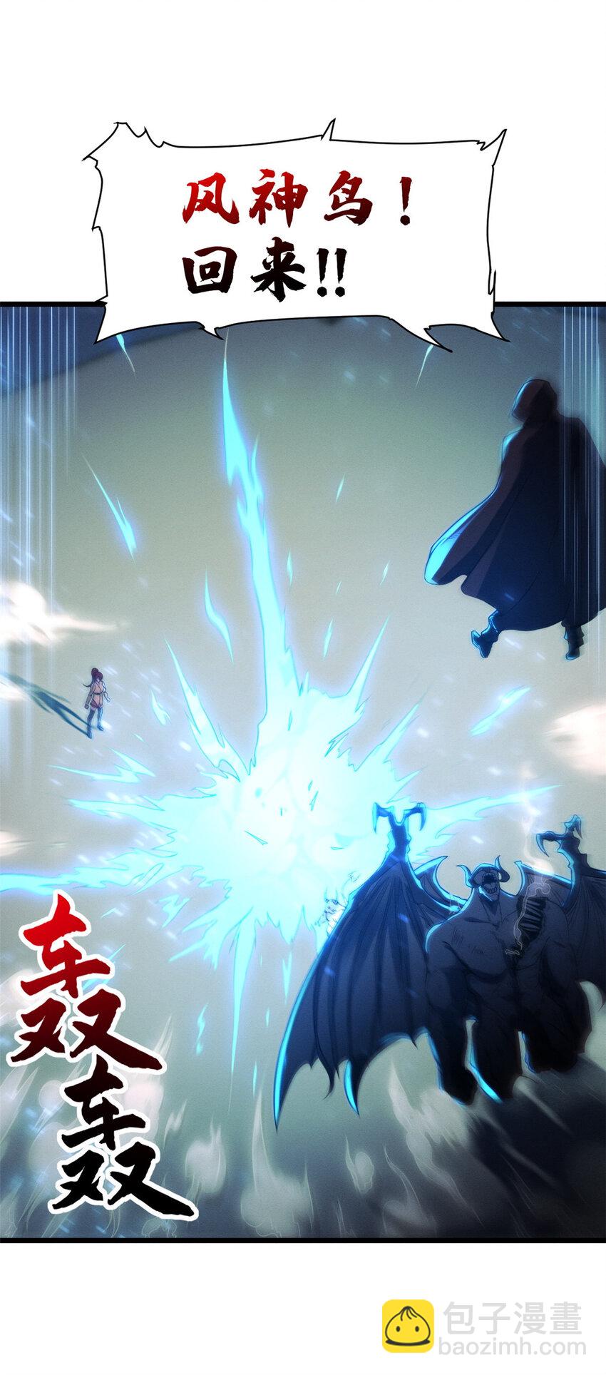 超神寵獸店 - 18 來自戰隊的邀請 - 4