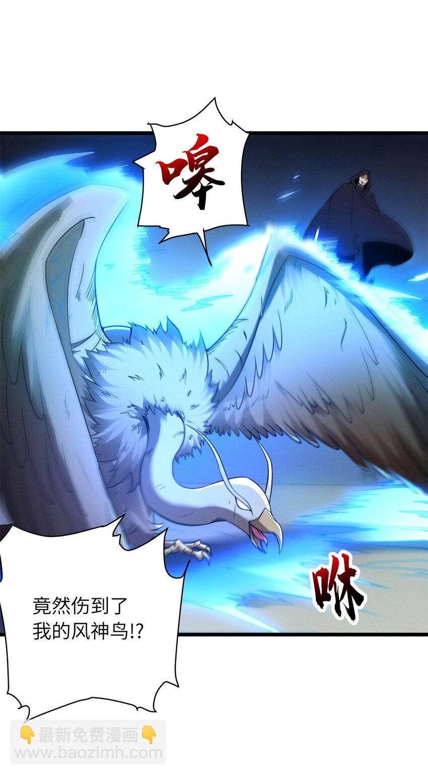 超神寵獸店 - 18 來自戰隊的邀請 - 5