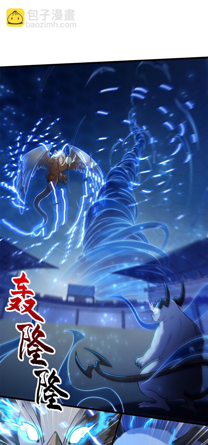 超神寵獸店 - 18 來自戰隊的邀請 - 5