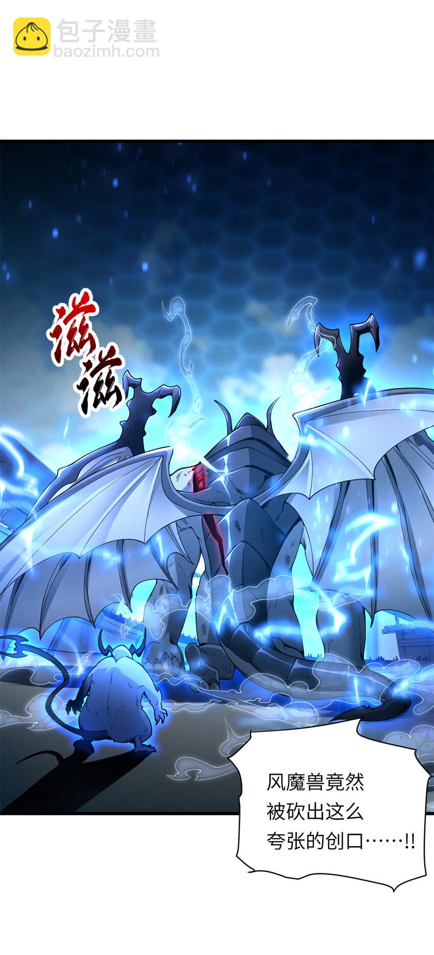 超神寵獸店 - 18 來自戰隊的邀請 - 2