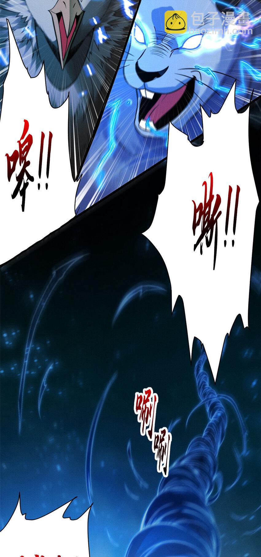 超神寵獸店 - 18 來自戰隊的邀請 - 6