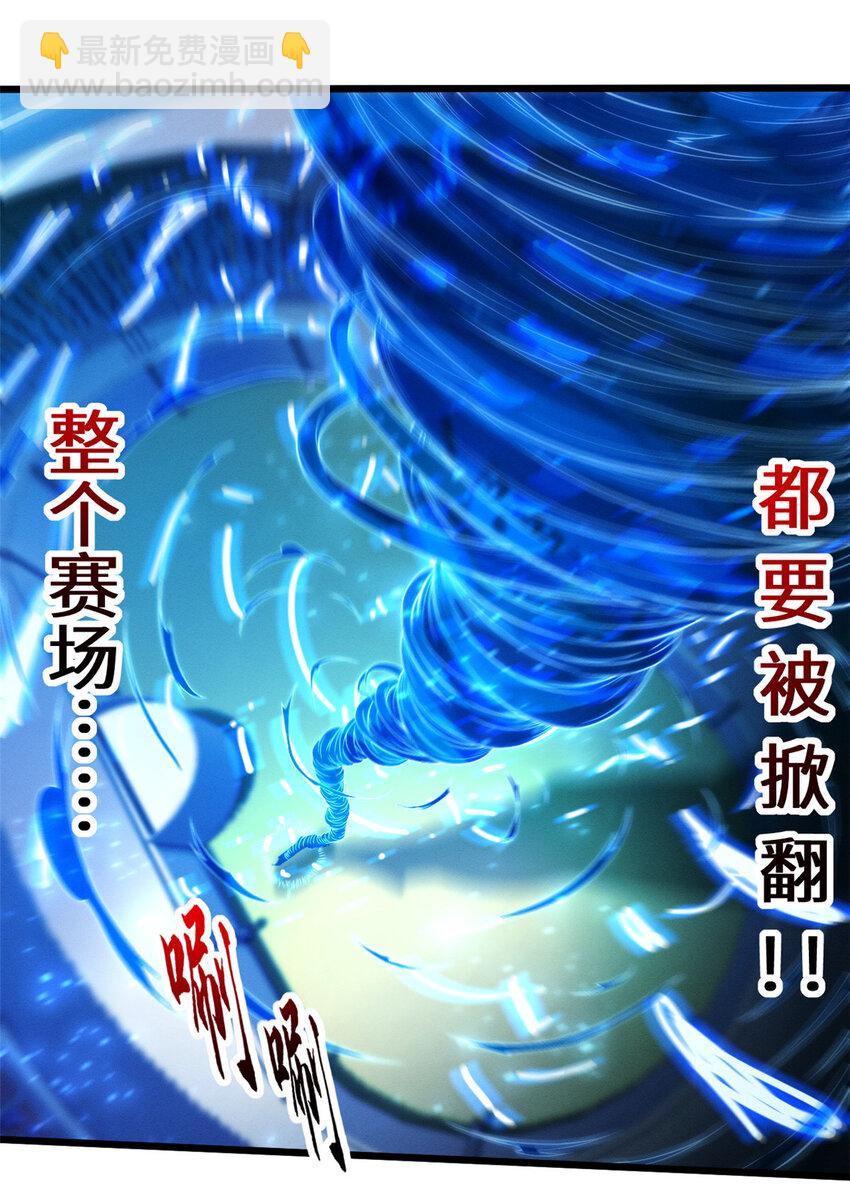 超神寵獸店 - 18 來自戰隊的邀請 - 1