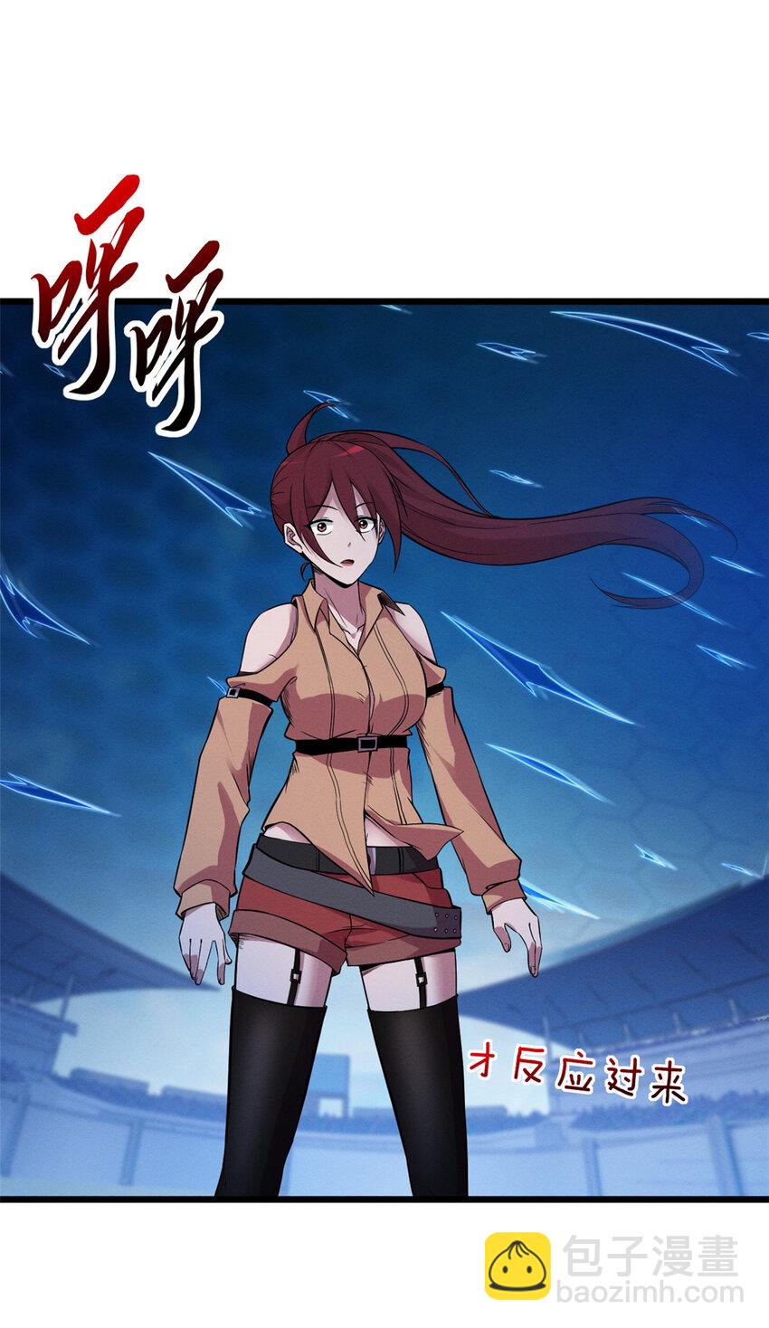 超神寵獸店 - 18 來自戰隊的邀請 - 2