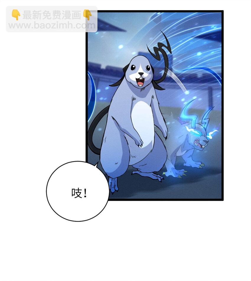 超神寵獸店 - 18 來自戰隊的邀請 - 4