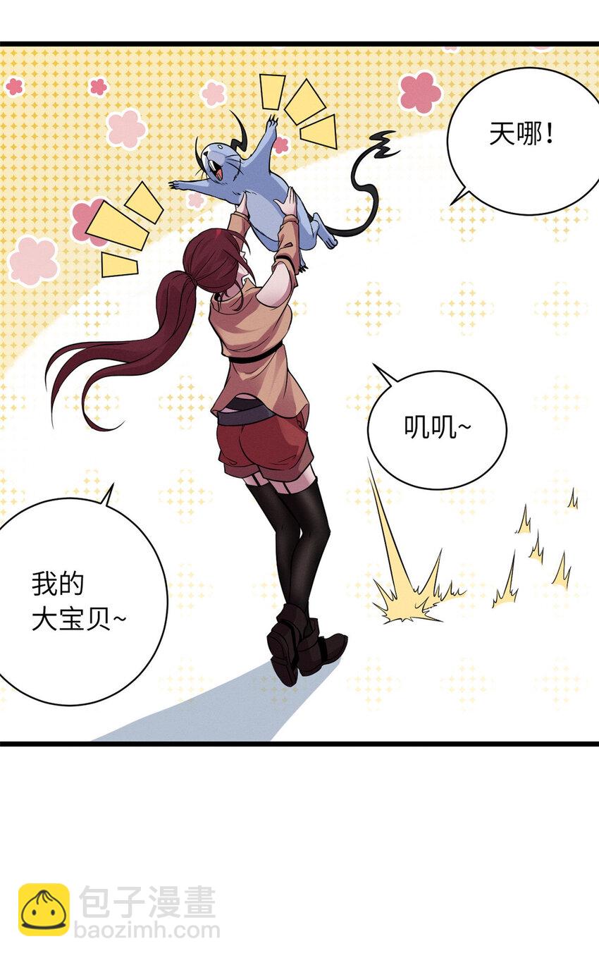 超神寵獸店 - 18 來自戰隊的邀請 - 5