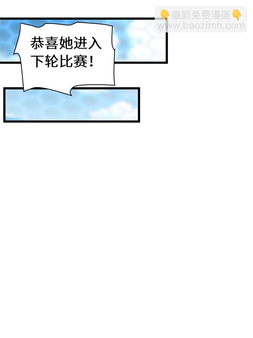 超神寵獸店 - 18 來自戰隊的邀請 - 1