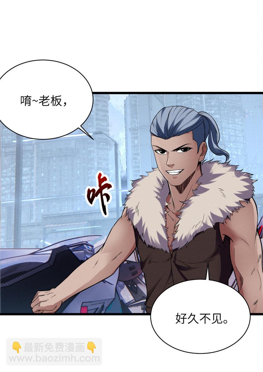 超神寵獸店 - 18 來自戰隊的邀請 - 2