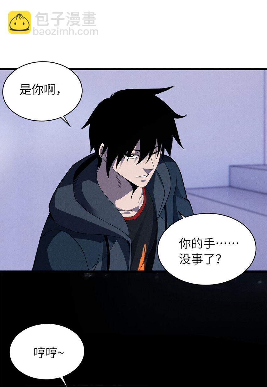 超神寵獸店 - 18 來自戰隊的邀請 - 4