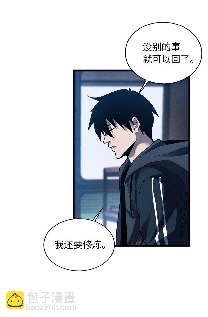 超神寵獸店 - 18 來自戰隊的邀請 - 3