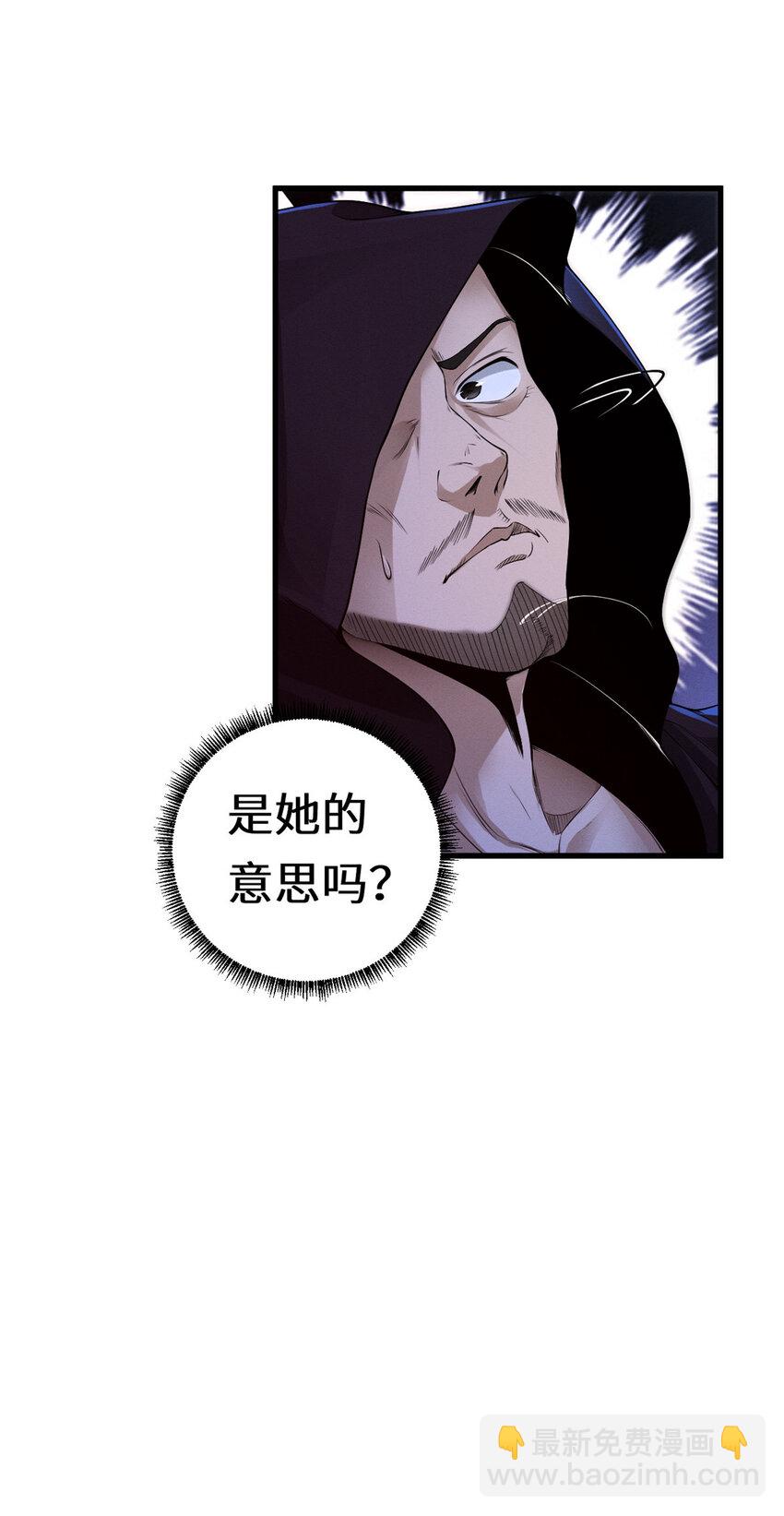 超神寵獸店 - 18 來自戰隊的邀請 - 5