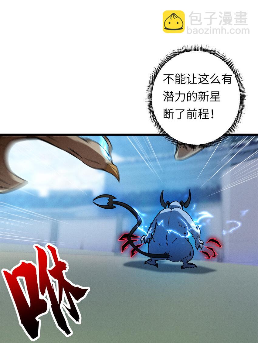 超神寵獸店 - 18 來自戰隊的邀請 - 1