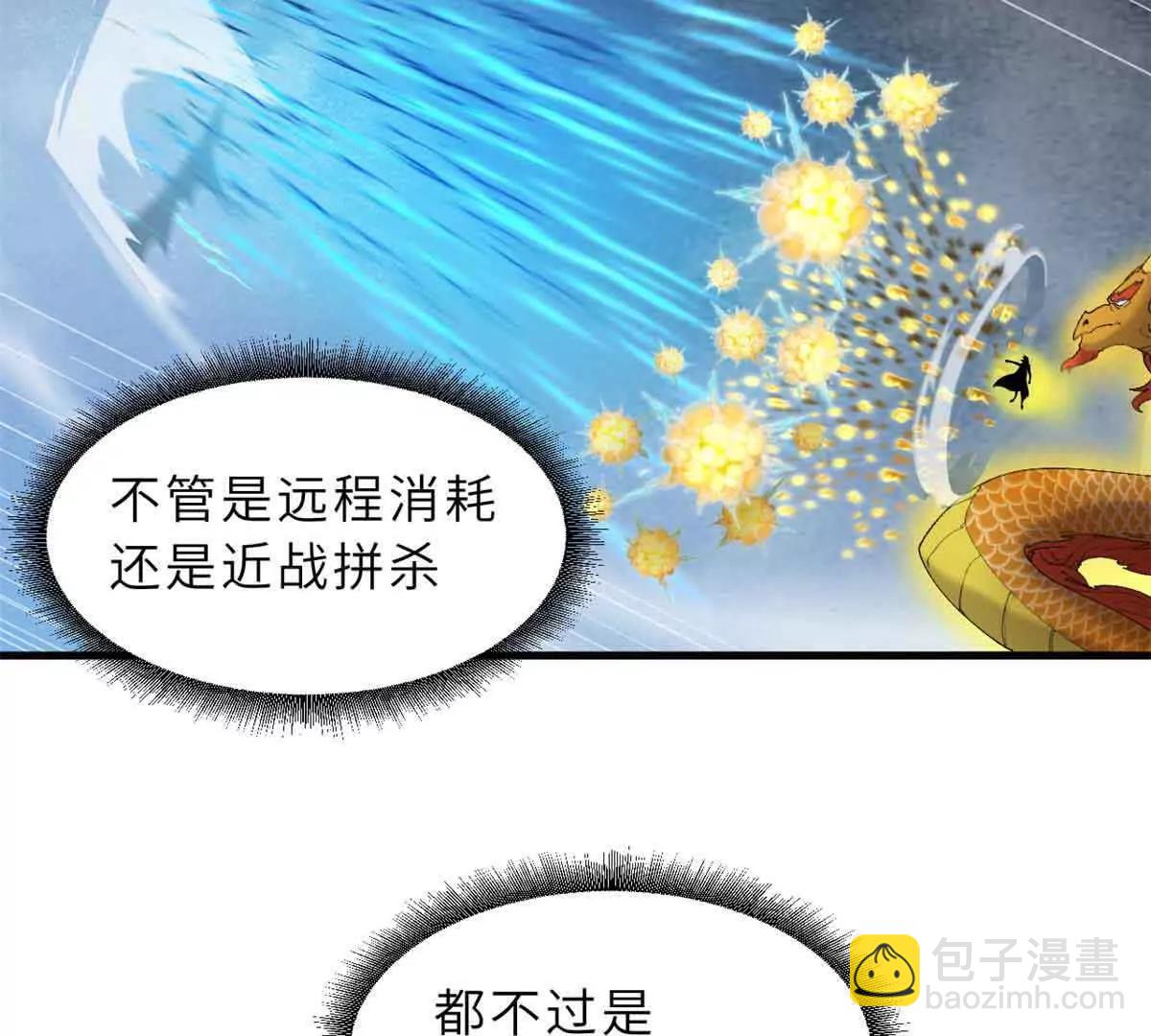 超神寵獸店 - 167 激怒(1/2) - 2