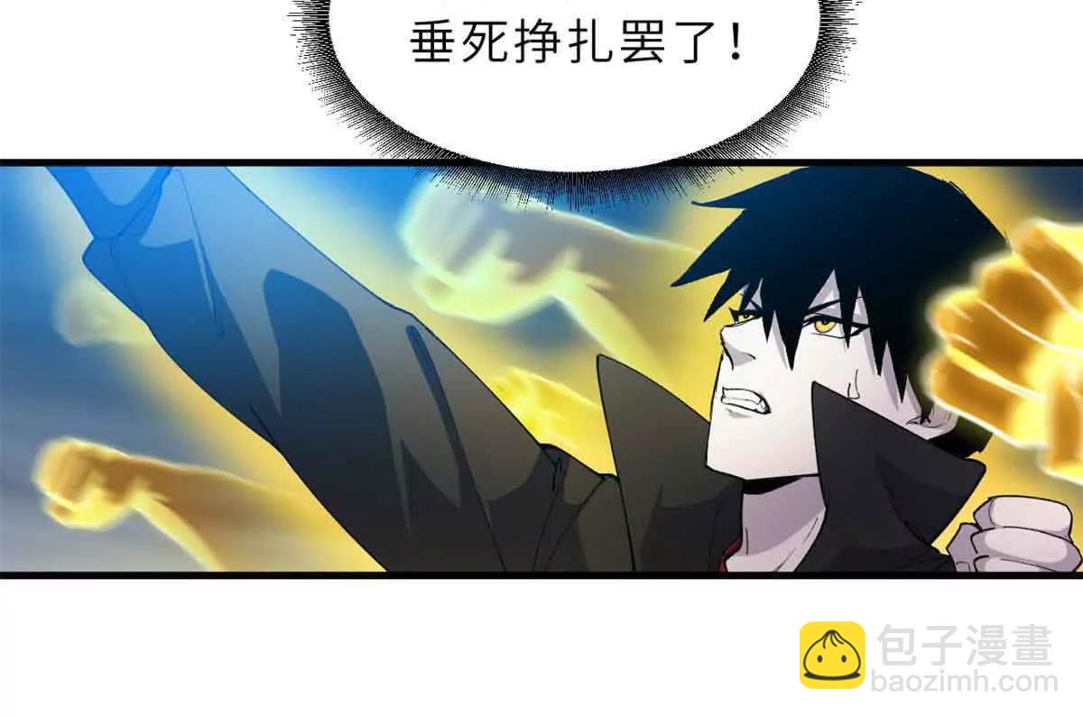 超神寵獸店 - 167 激怒(1/2) - 3