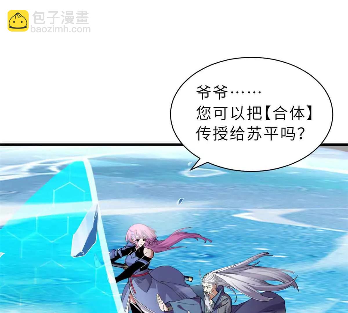 超神寵獸店 - 167 激怒(1/2) - 4