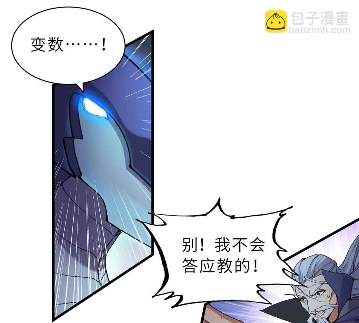 超神寵獸店 - 167 激怒(1/2) - 6