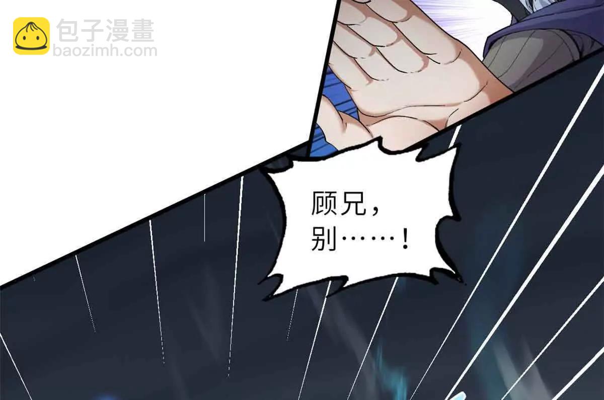 超神寵獸店 - 167 激怒(1/2) - 7