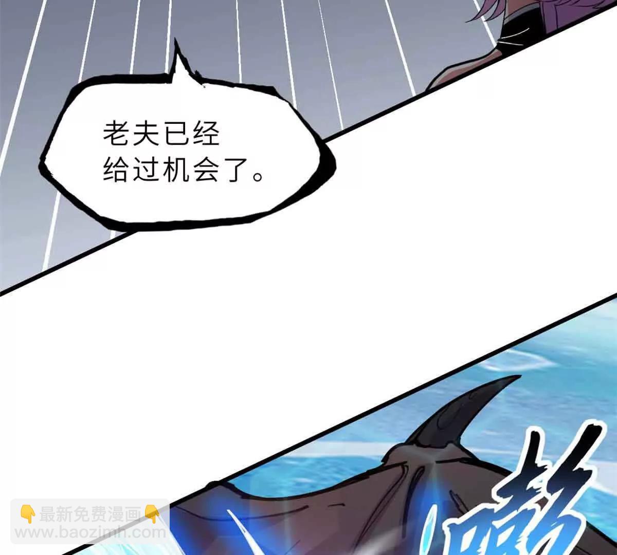 超神寵獸店 - 167 激怒(1/2) - 2