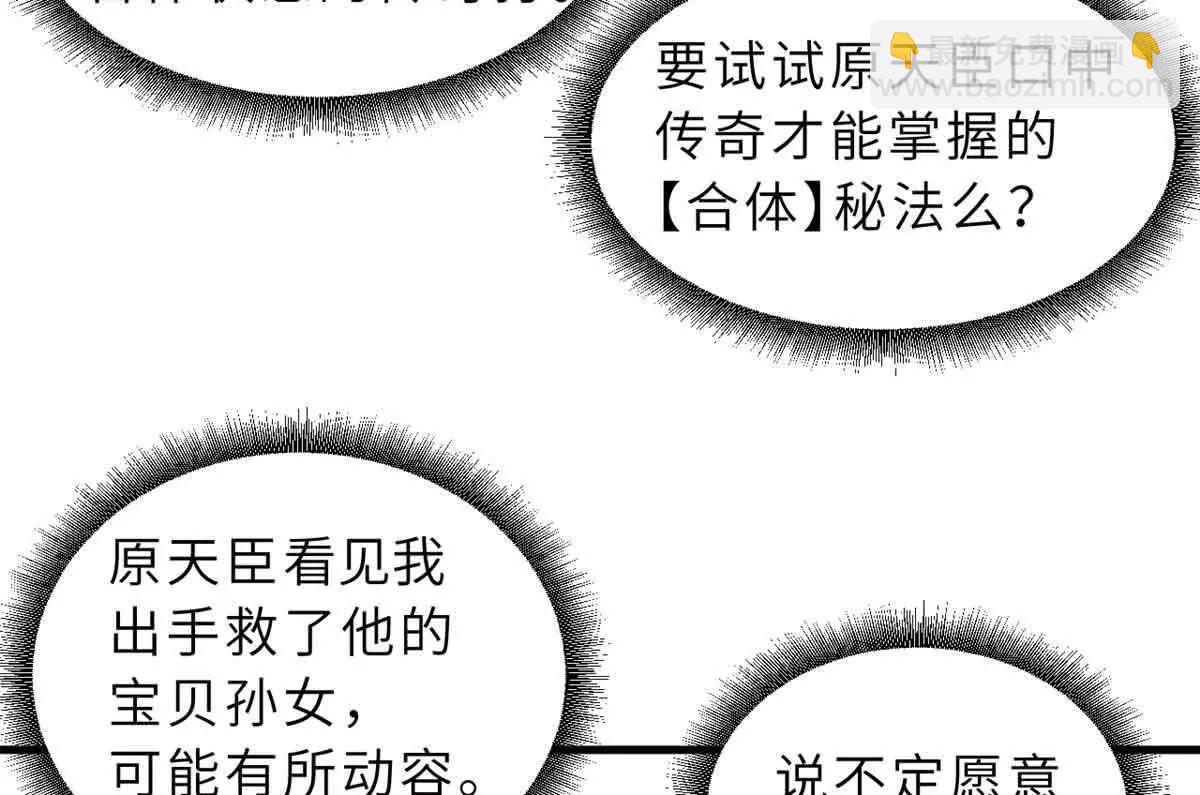 超神寵獸店 - 167 激怒(1/2) - 1