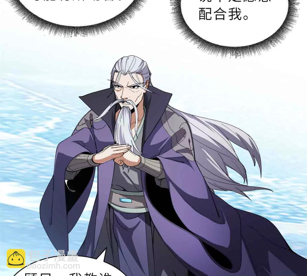 超神寵獸店 - 167 激怒(1/2) - 2