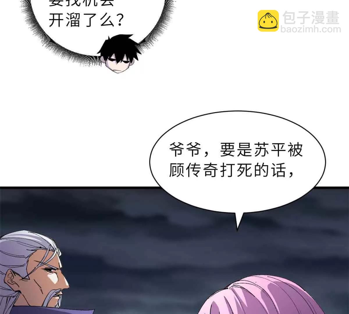 超神寵獸店 - 167 激怒(1/2) - 4