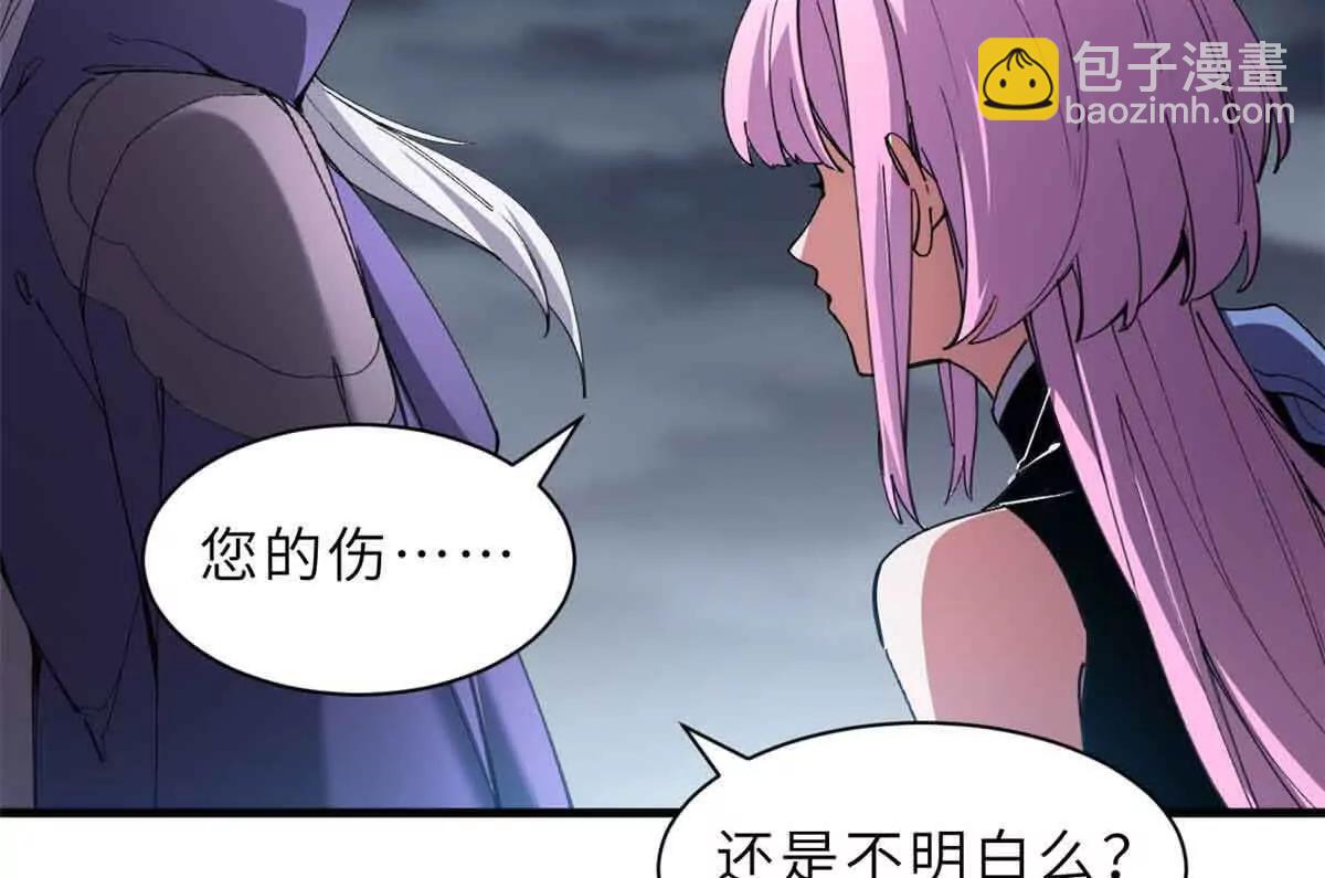 超神寵獸店 - 167 激怒(1/2) - 5