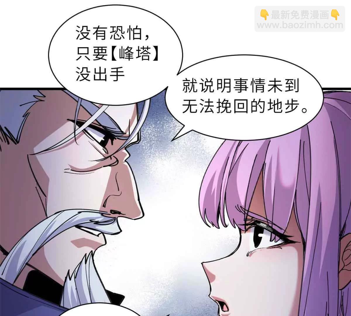 超神寵獸店 - 167 激怒(1/2) - 2